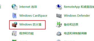 win7防火墙关闭的具体方法