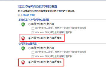 win7防火墙关闭的具体方法