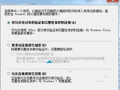 win7如何设置才能够保证远程桌面连接的安全性