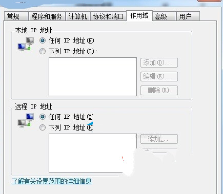 win7如何设置才能够保证远程桌面连接的安全性