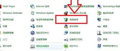 关闭win7系统休眠功能的具体方法