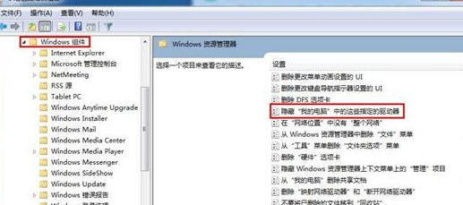 如何在win7电脑中建立一个隐藏的磁盘分区？