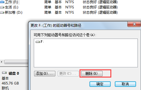 如何在win7电脑中建立一个隐藏的磁盘分区？