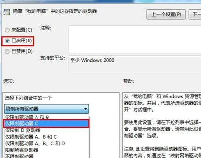 如何在win7电脑中建立一个隐藏的磁盘分区？