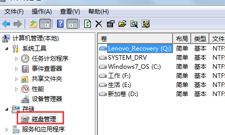 如何在win7电脑中建立一个隐藏的磁盘分区？