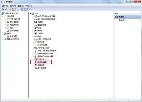 怎么查看win7系统里面的网卡信息