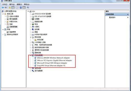 怎么查看win7系统里面的网卡信息