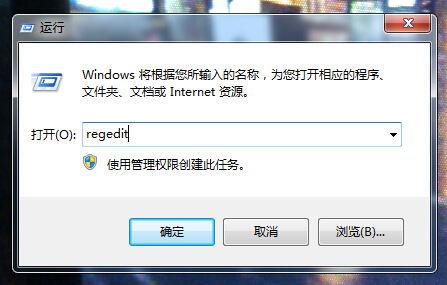 win7怎么禁止桌面生成快捷方式图标