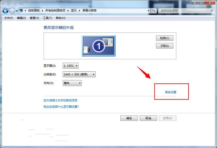 win7系统CRT显示器闪屏该怎么办