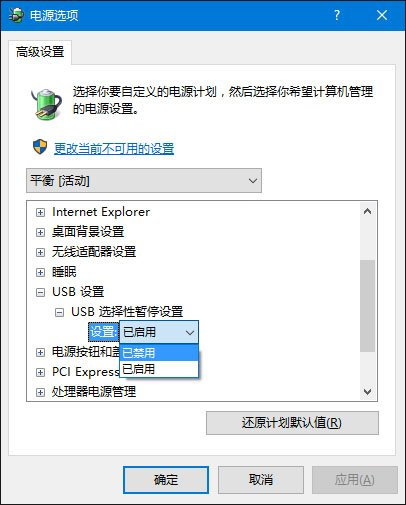 Win7无法识别usb设备怎么办