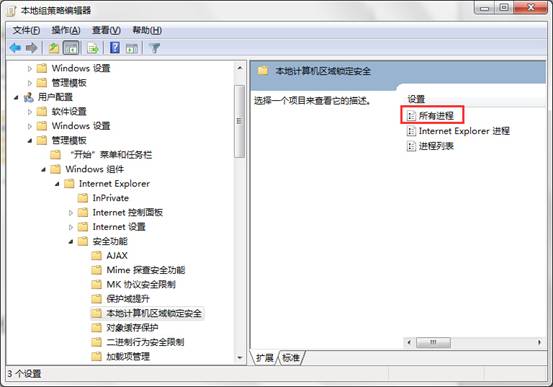 win7播放swf文件提示错误怎么解决