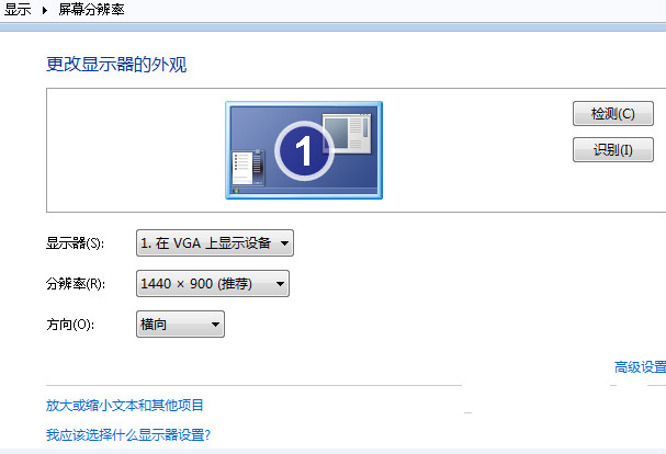 win7系统不能显示全屏该怎么办