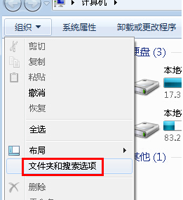 如何在win7电脑中使用单独进程打开文件夹？