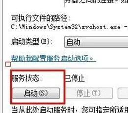 win7电脑计算机的名字无法更改怎么办？