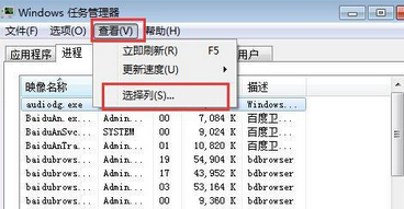 在win7电脑中如何查看运行进程的PID标识符