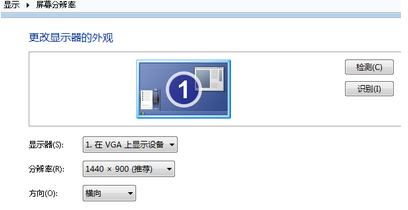 win7电脑无法全屏显示怎么办？