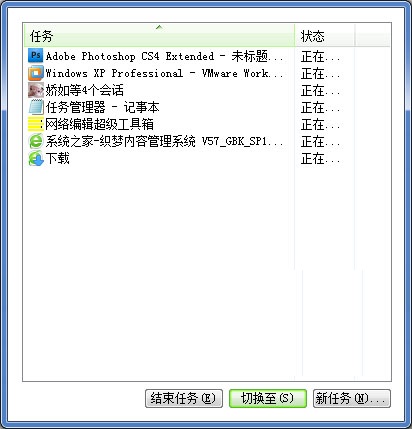 Win7纯净版的任务管理器显示不全怎么办