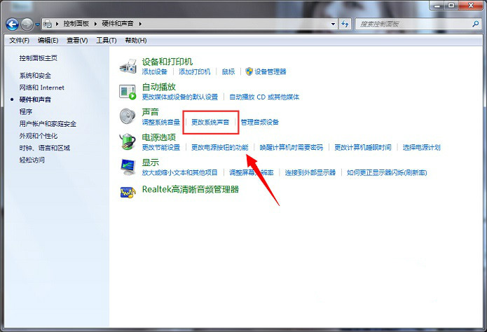 win7系统开关机声音如何进行自定义更改