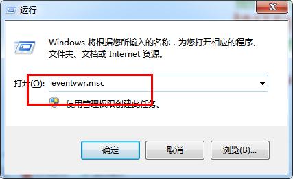 怎么打开win7系统中的事件查看器