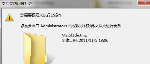 win7电脑中的空文件夹无法删除怎么办？