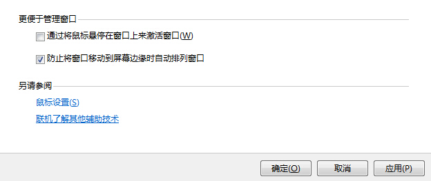 win7系统性能取消窗口最大化技巧