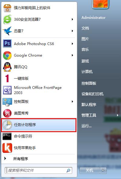 win7系统中如何设置任务计划的方法