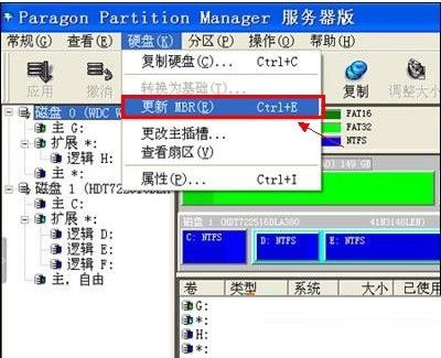 重装win7系统开机提示inconsistent filesystem是怎么回事