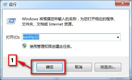 Win7系统点击“F1”快捷键打不开Windows帮助怎么办