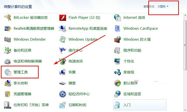 Win7系统局域网不能访问共享文件怎么办