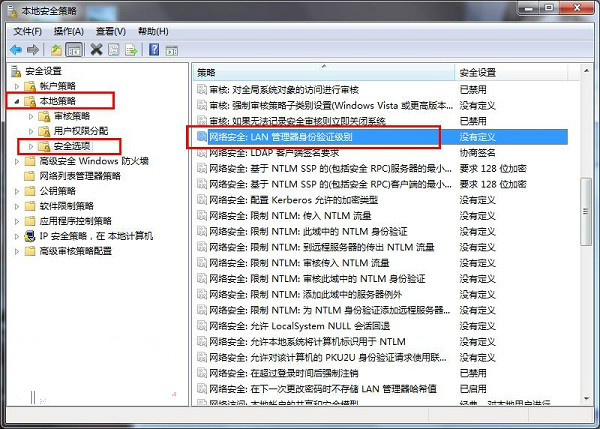 Win7系统局域网不能访问共享文件怎么办