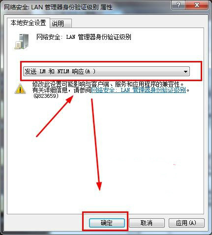 Win7系统局域网不能访问共享文件怎么办