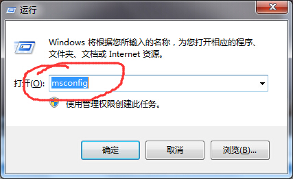 Win7系统如何利用系统配置限制电脑性能