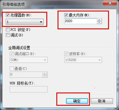 Win7系统如何利用系统配置限制电脑性能