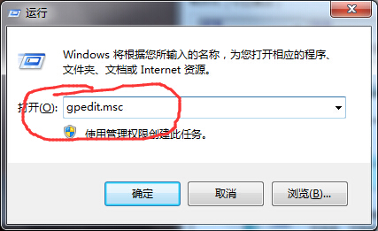 Win7系统开始菜单没有关机/重启等选项怎么办