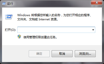 Win7系统开始菜单没有关机/重启等选项怎么办