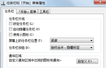 win7电脑的开始菜单显示空白怎么办？