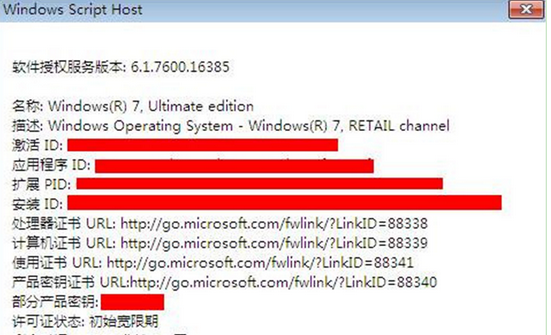 如何查看win7电脑的系统相关信息？