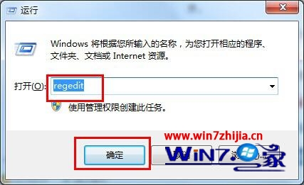 Win7 32位系统桌面图标无法自动刷新怎么办