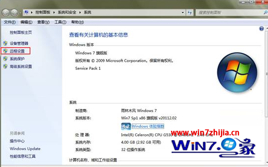 win7纯净版32位系统下设置电脑允许桌面远程连接的方法