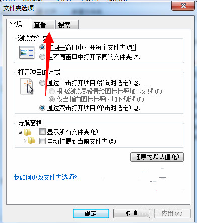 Win7系统Application Data无法访问怎么办