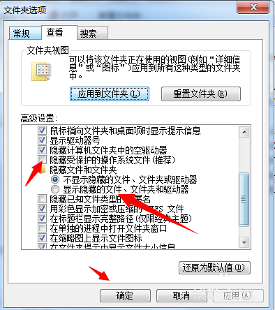 Win7系统Application Data无法访问怎么办