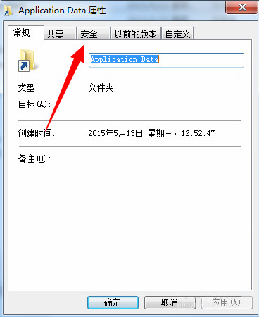 Win7系统Application Data无法访问怎么办