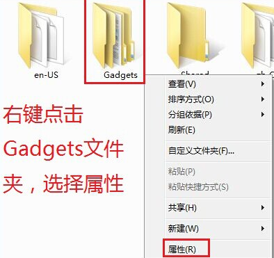 win7文件夹权限怎么设置