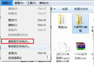 win7系统文件夹怎样快速复制和移动