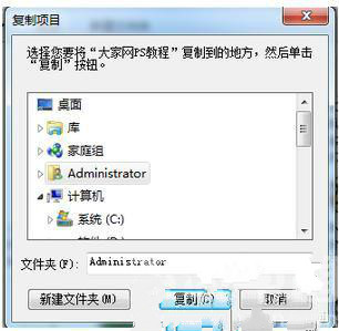 win7系统文件夹怎样快速复制和移动