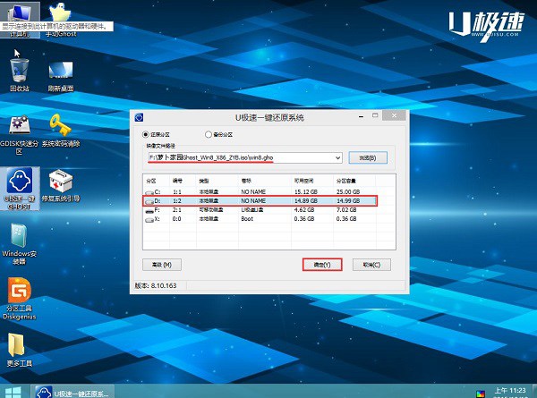 win7和win8双系统怎么安装