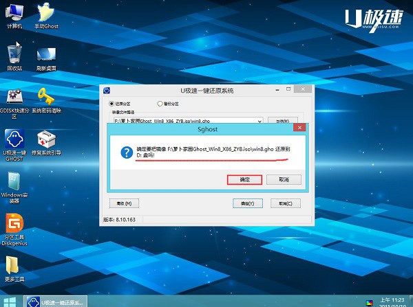 win7和win8双系统怎么安装