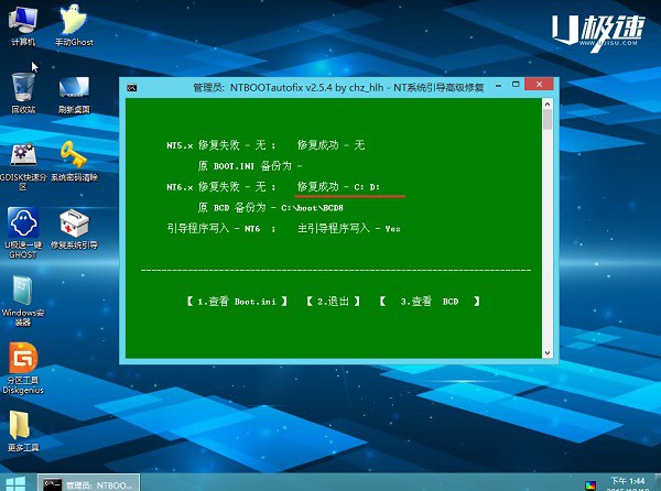 win7和win8双系统怎么安装