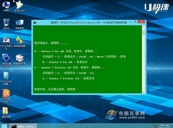 win7和win8双系统怎么安装