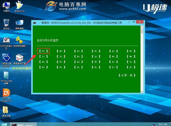 win7和win8双系统怎么安装